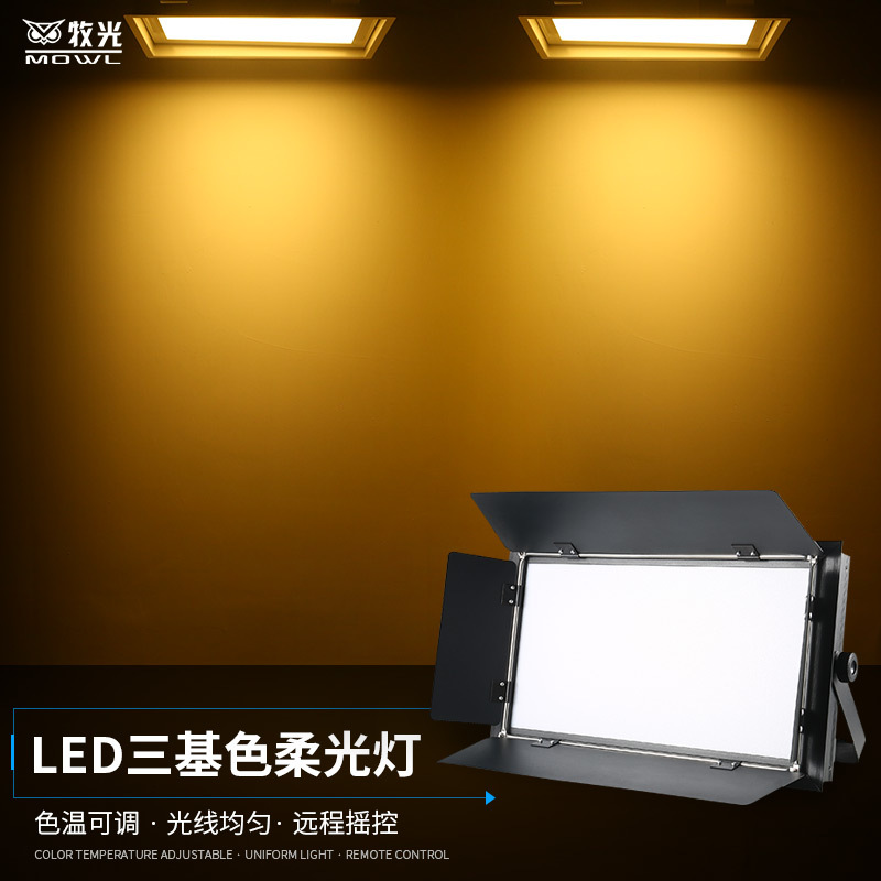 Luz de conferencia LED tricolor luz suave fotografía estudio de luz Luz de relleno etapa fría y cálida luz brillante