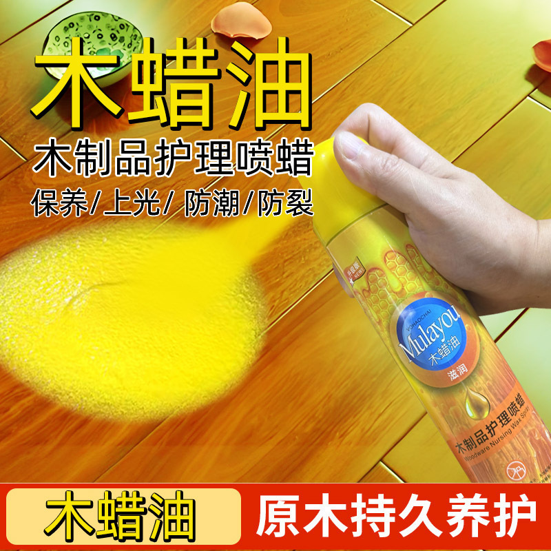 AA实木红木家具保养木蜡油蜂蜡桌抛光蜡柠檬百丽珠家具护理护喷蜡|undefined