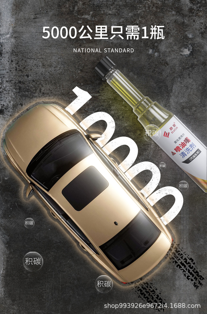 E Road Chie No-Disassembly Fuel Injector Oil Line Carbon Deposit Remover Three-Way Catalytic Cleaner Fuel Additive Gasoline Additive