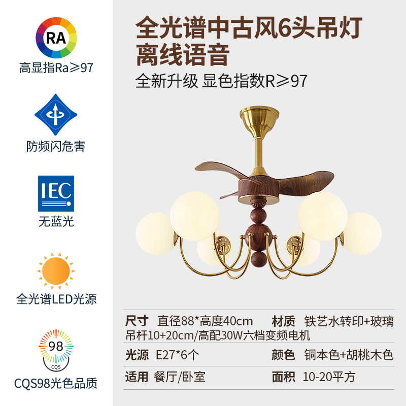 Araña de frijol mágico de estilo antiguo francés, lámpara de ventilador de techo de una pieza, sala retro americana, lámpara de ventilador de sala de estar, lámpara de araña, lámpara de comedor