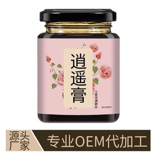 逍遥膏oem代加工配方规格可定制 古法熬制浓缩草本舒甘逍遥膏贴牌-阿里巴巴