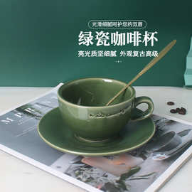 复古绿瓷咖啡杯套装绿釉陶瓷卡布奇诺杯绿色法式拉花大口杯 230ml