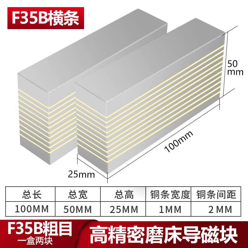 Rectificadora de bloques magnéticos de guía de malla de malla fina bloque magnético de guía de malla gruesa ventosa de amoladora 3 35B 36V 37V bloque magnético de guía