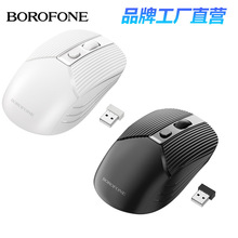 BOROFONE浩酷 BG5商务无线鼠标 2.4G办公笔记本4D按键光电鼠标