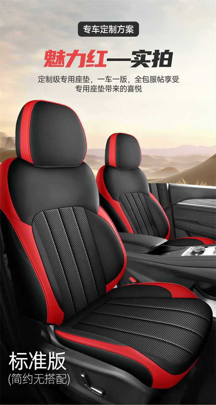 26 models of Xingyue L Oriental Ramus special car seat covers, full surround, Xiahuan Wangyue Lanzheng version seat cushion covers
