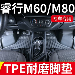 Changan Ruixing M60 M80 EM60 EM80 üçün TPE avtomobil döşəmə xalçaları