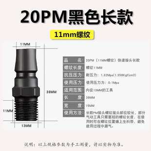 ✅ Quick Connector 20/30/40Pm Hardened 2-Point External Tooth Male Air Blow Gun Pneumatic Connector