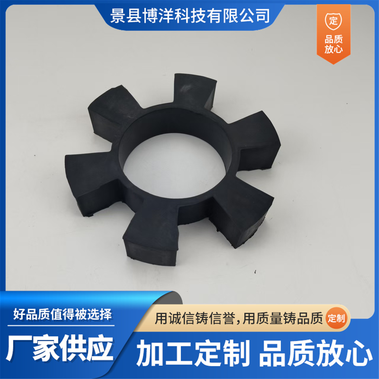 批发橡胶梅花垫密封垫缓冲杂件非标机器零部件加工件异形橡胶制品