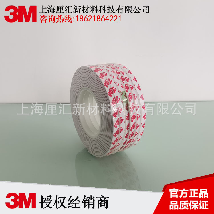 3M胶泡棉双面胶小规格【现货供应】