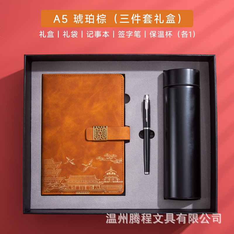 브라운 보온병 선물 상자