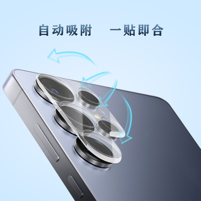 适用三星S25 Ultra秒贴定位镜头膜s25fe后置镜头贴s24u高清镜头膜