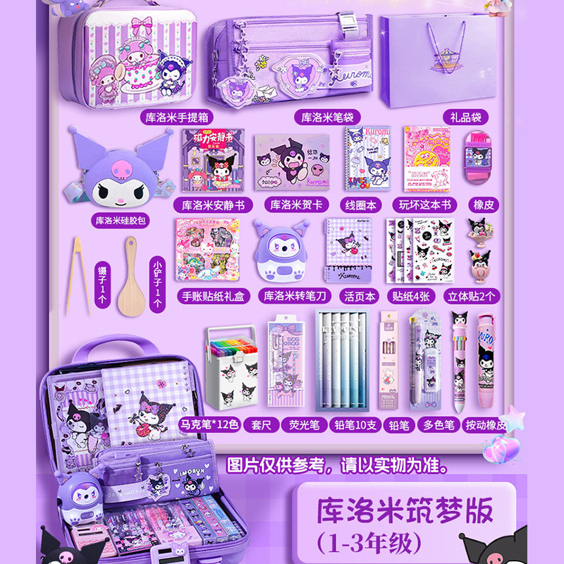 Kulomi Stationery Set Regalo de cumpleaños del Día del Niño de alto valor para estudiantes de primaria