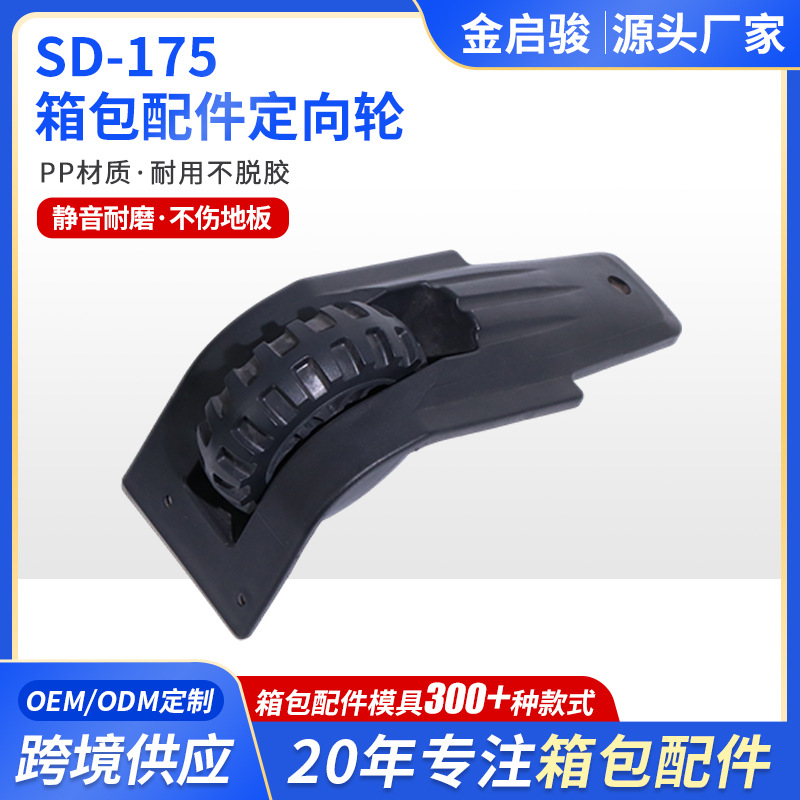 Supply of Luggage Accessories, Wheels, Casters, Tool Box Directional Wheels, Mobile Sports Luggage Plastic Wheel Accessories