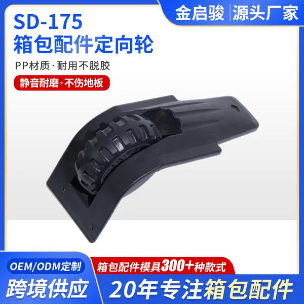 Supply of Luggage Accessories, Wheels, Casters, Tool Box Directional Wheels, Mobile Sports Luggage Plastic Wheel Accessories