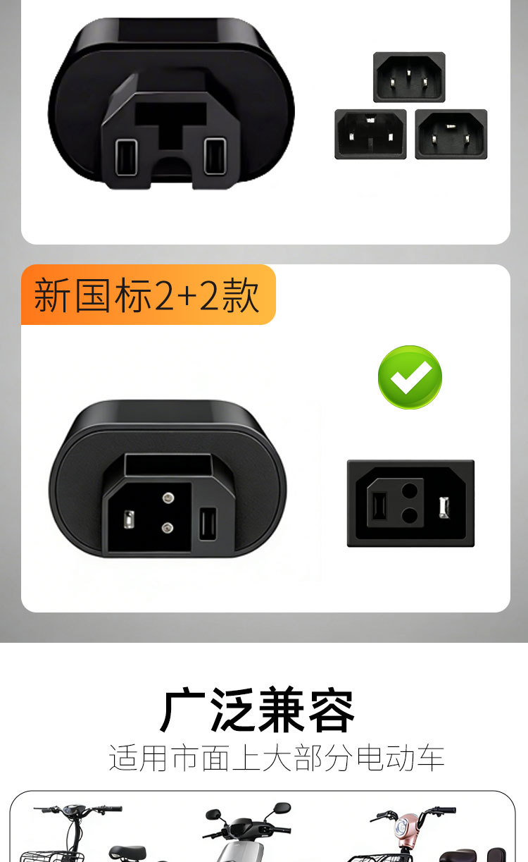 New National Standard 2+2 Electric Vehicle Adapter USB Mobile Phone Charger 66W Super Fast Charging Emergency Flash Charging for Electric Scooters