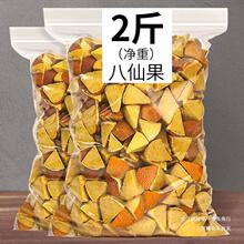 化州橘红陈年八仙果清凉甘草陈皮柚子参清凉参果250g罐装袋装