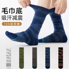 袜子男款秋冬季专业运动跑步袜毛巾底吸汗减震抑菌防臭户外运动袜