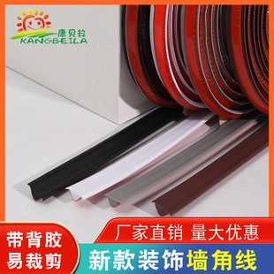 Yin corner self-adhesive decorative strip bathroom floor and wall top corner strip, waterproof, Yin corner beautiful edge line
