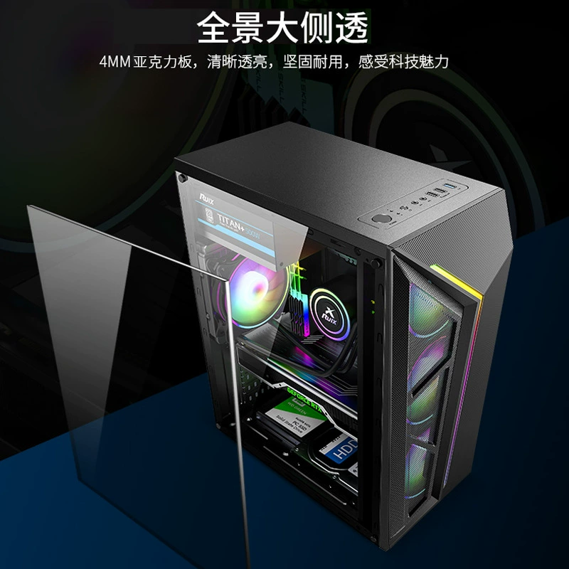 Кросс-бренд новый продукт: корпус компьютера V8 настольный RGB эффект, игровой онлайн-кафе эспорт боковая -сквозная рама