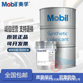 美孚Mobil 824 825 827 829号往复式空气压缩机油 工业润滑油