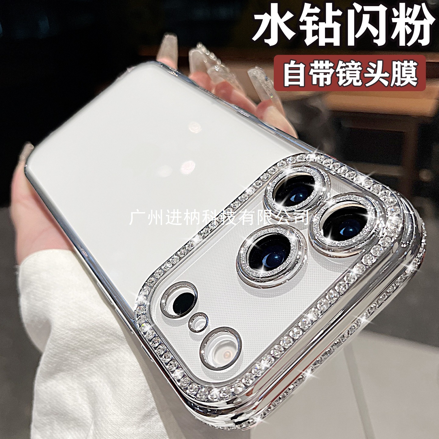 轻奢闪钻苹果17promax手机壳适用iphone16pro高级感17air硅胶透明