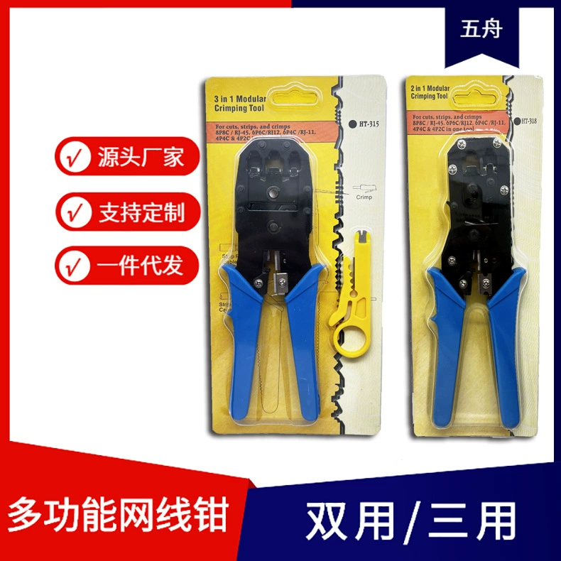 Плоскогубцы для инструментов трехцелевые сетевые Клещи для обжима хрустальных секций Клещи для обжима сетевых кабелей инструмент для зачистки проводов Оптовая Продажа с завода