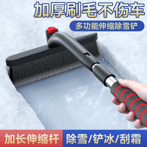 Car snow shovel artifact glass snow removal tool de-icing shovel snow scraper defrost snow brush winter supplies