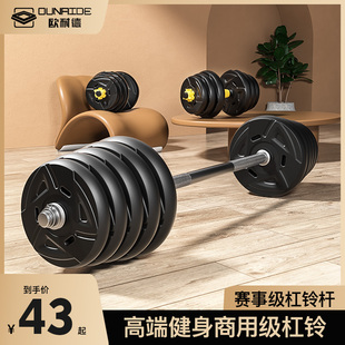 ll Barbell Men's Fitness Home Weightlifting Squat Sports Straight Rod Curved Rod Dumbbell Tablet Dual-purpose Combination Set