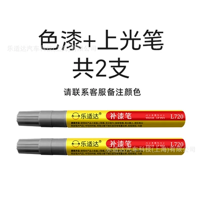 Avtomobil boya qələmləri, Repairing Scratches and Chips, Wholesale - 2-electric-car-pens-a987-in-total-remarks-number
