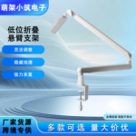 白色折叠麦克风支架桌面金属多功能万向可调节直播悬臂话筒支架