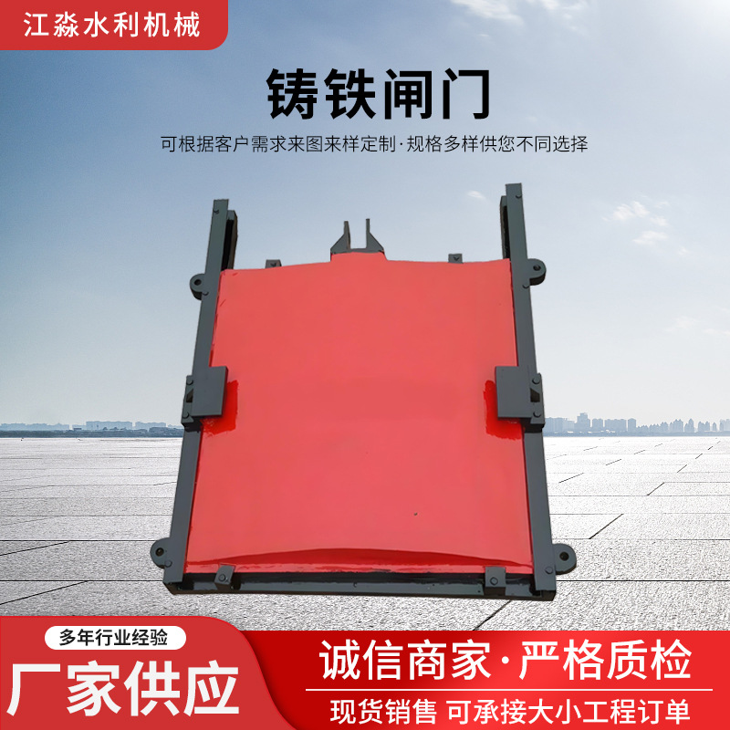 铸铁闸门镶铜方闸门河道污水厂水库手动平板闸门机闸一体式闸门