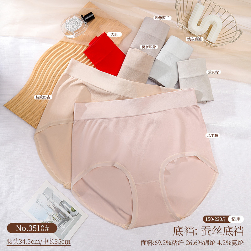 High Waist Plus Fat Plus Size Underwear Women's High Elastic Seamless Butt Lifting Underwear Silk Antibacterial Women's Briefs