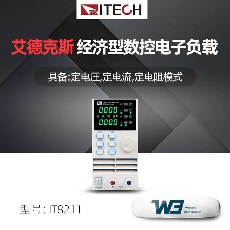 ITECH IT8211 экономичная цифровая нагрузка постоянного тока с ЧПУ, светодиодный тест, программируемая высокой мощности