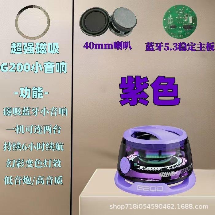 G200 クロスボーダー新しい磁気 Bluetooth スピーカーポータブル屋外高品質カラフルな雰囲気ライト Bluetooth 小型鋼砲|undefined