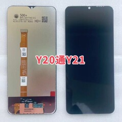 适用于OV Ｙ20通Ｙ21 手机显示屏总成 亮度500+ HD+ 高品质