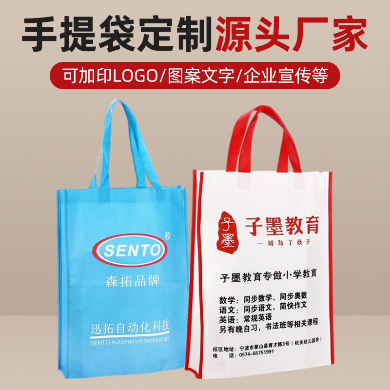 Advertising color printing non-woven bag spot bag portable shopping creative non-woven three-dimensional bag printed LOGO Advertising color printing non-woven bag spot bag portable shopping creative non-woven three-dimensional bag printed LOGO