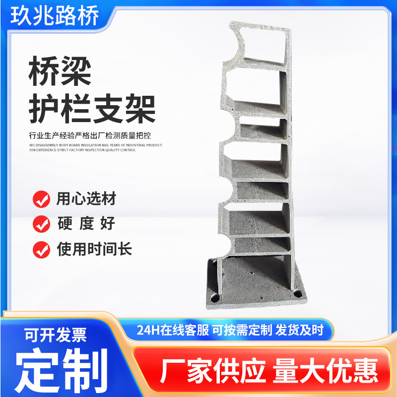 厂家供应规多格桥梁护栏支架组合式市政用防护支架铸铁桥梁支架