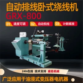 绕线/绞线机;金属成型设备;纸包装机械