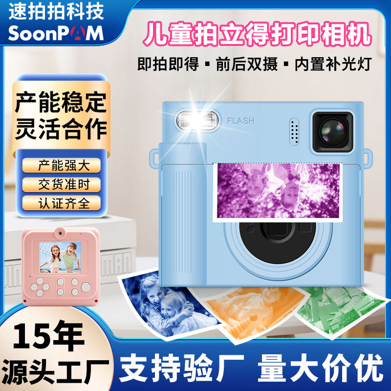 Factory Customized Multi-Function Instant Camera Oem Front and Rear Dual Camera Beauty Filter High-Definition Video Ready to Print