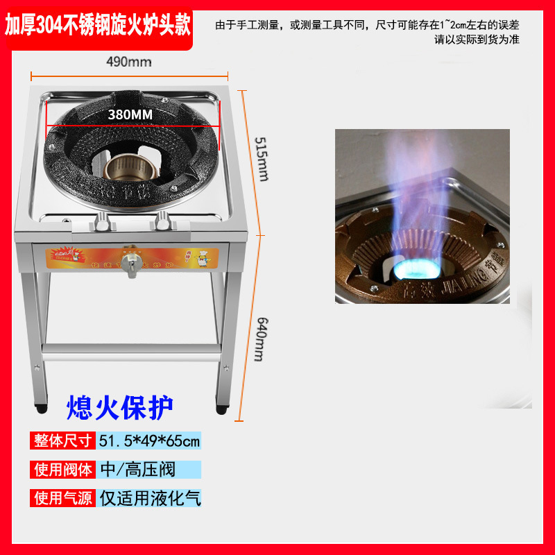 商用中高压文武火饭店猛火煤气灶单灶台液化气炉爆炒地摊熄火保护|undefined