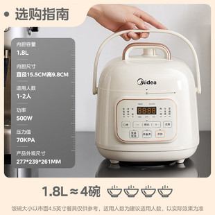 Midea electric pressure cooker 1-2 people use pressure cooker full-automatic intelligent reservation 1.8 cooking porridge cooker rice cooker