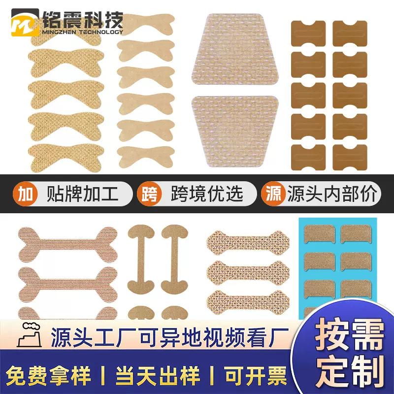 免胶水指甲矫正贴正甲贴甲沟嵌甲矫纠正贴拉拉贴脚指头贴定制