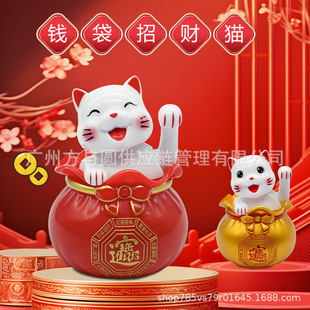 Small Solar Money Bag Lucky Bag Fortune Cat Gift Ornament Home Decoration Hot Selling Cultural and Creative Gifts