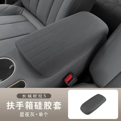 box, original car color, interior decoration, Armrest box pad - oula-5-silicone-armrest-box-cover-starry-night-gray