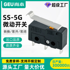 GEU プッシュ式小型マイクロスイッチ 2本脚 SS-5GL13-R ドールマシンリミットマイクロスイッチ ロングハンドル