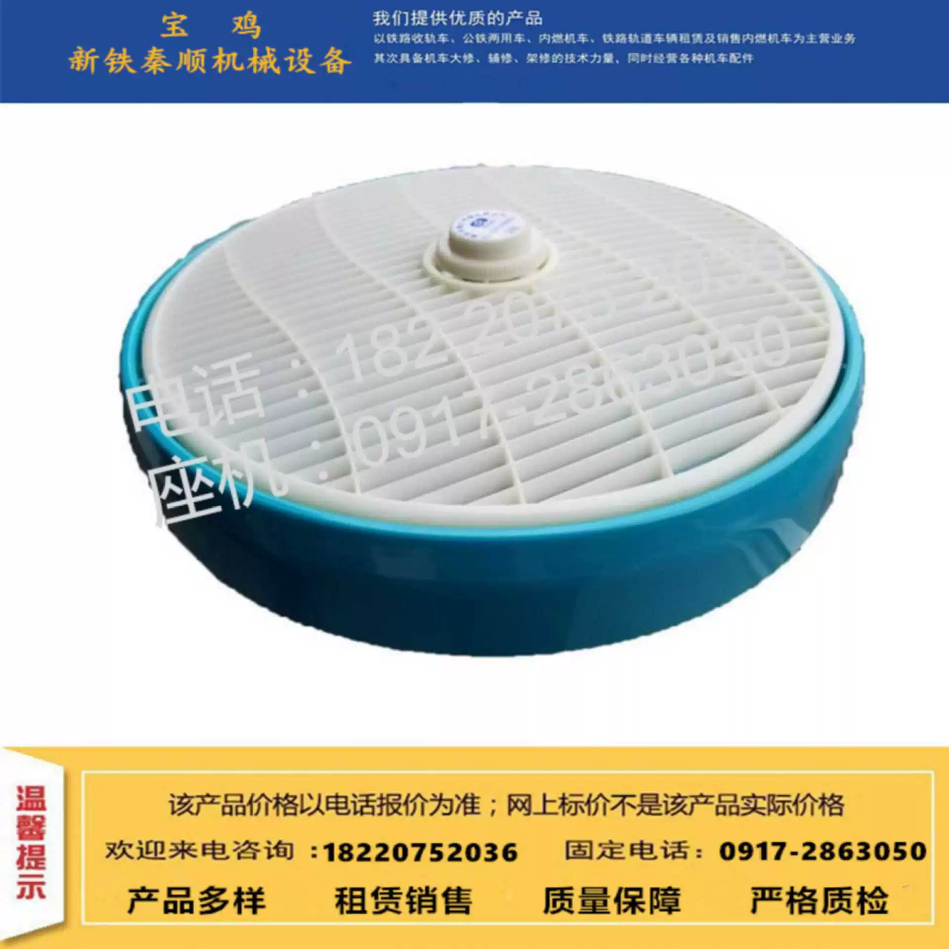 Продажа аксессуаров для железнодорожных вагонов, железнодорожных вентиляторов для локомотивов, электрических вентиляторов для локомотивов, выпускных клапанов для багpipes, вентиляторов радиаторов.