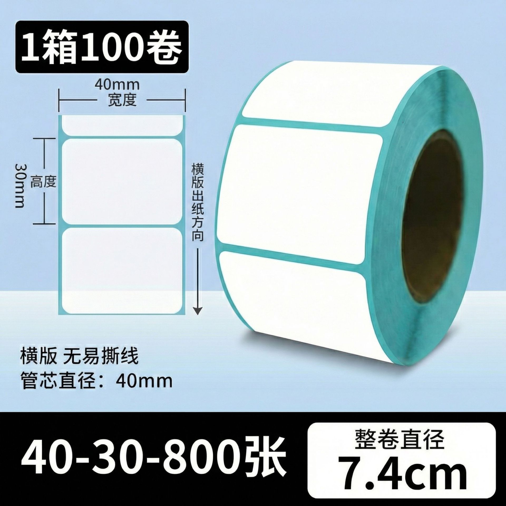 Papel de etiqueta adhesiva anti-termo Papel de etiqueta adhesiva 100x150 papel de impresión de etiquetas de calor