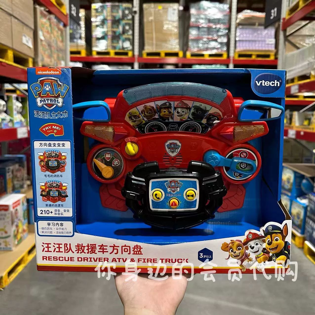 80-542718【발 순찰대】구조 차량 핸들