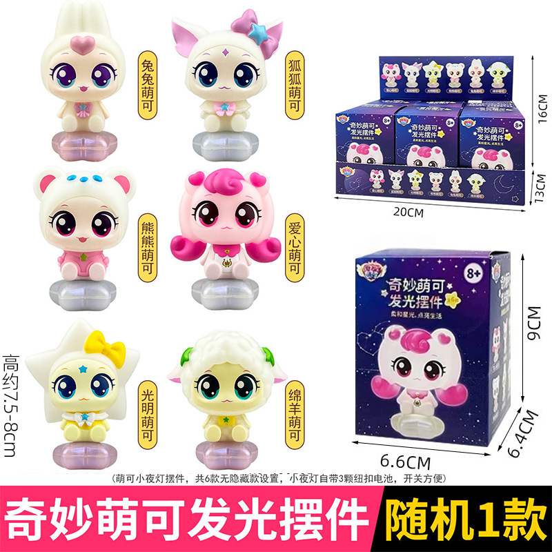 690505 [Lighting Ornament Blind Box] Random 1 type