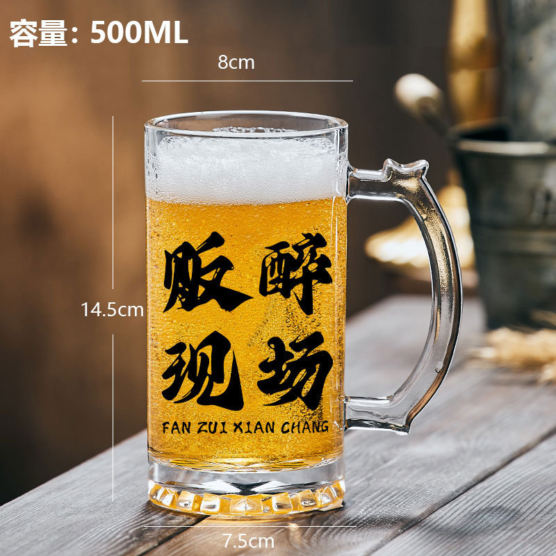 맥주잔 [취한 사람들의 장소]